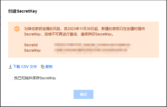 腾讯云相关配置应按应用和接入参数逐项对应。由具备权限的人员完成设置，并在测试通过后再用于正式接待。