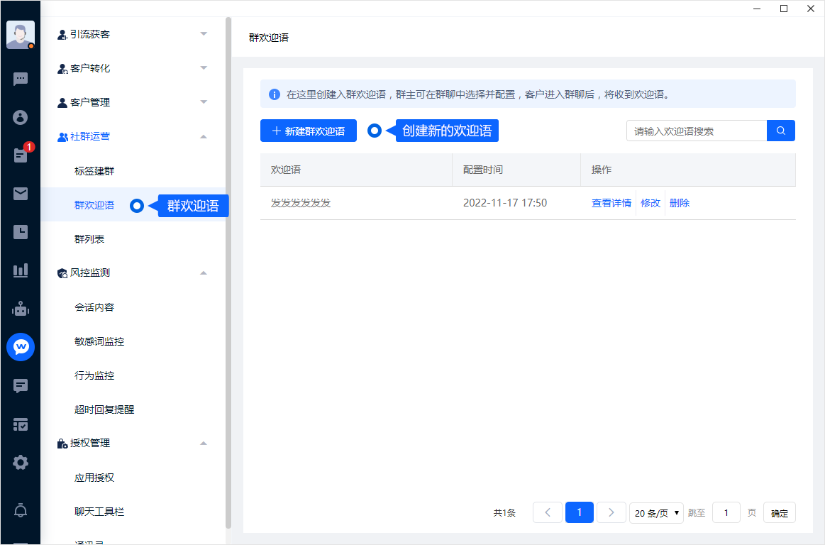 群欢迎语向新成员介绍群的用途与交流方式。内容应简洁清楚，并与群聊实际服务范围一致。