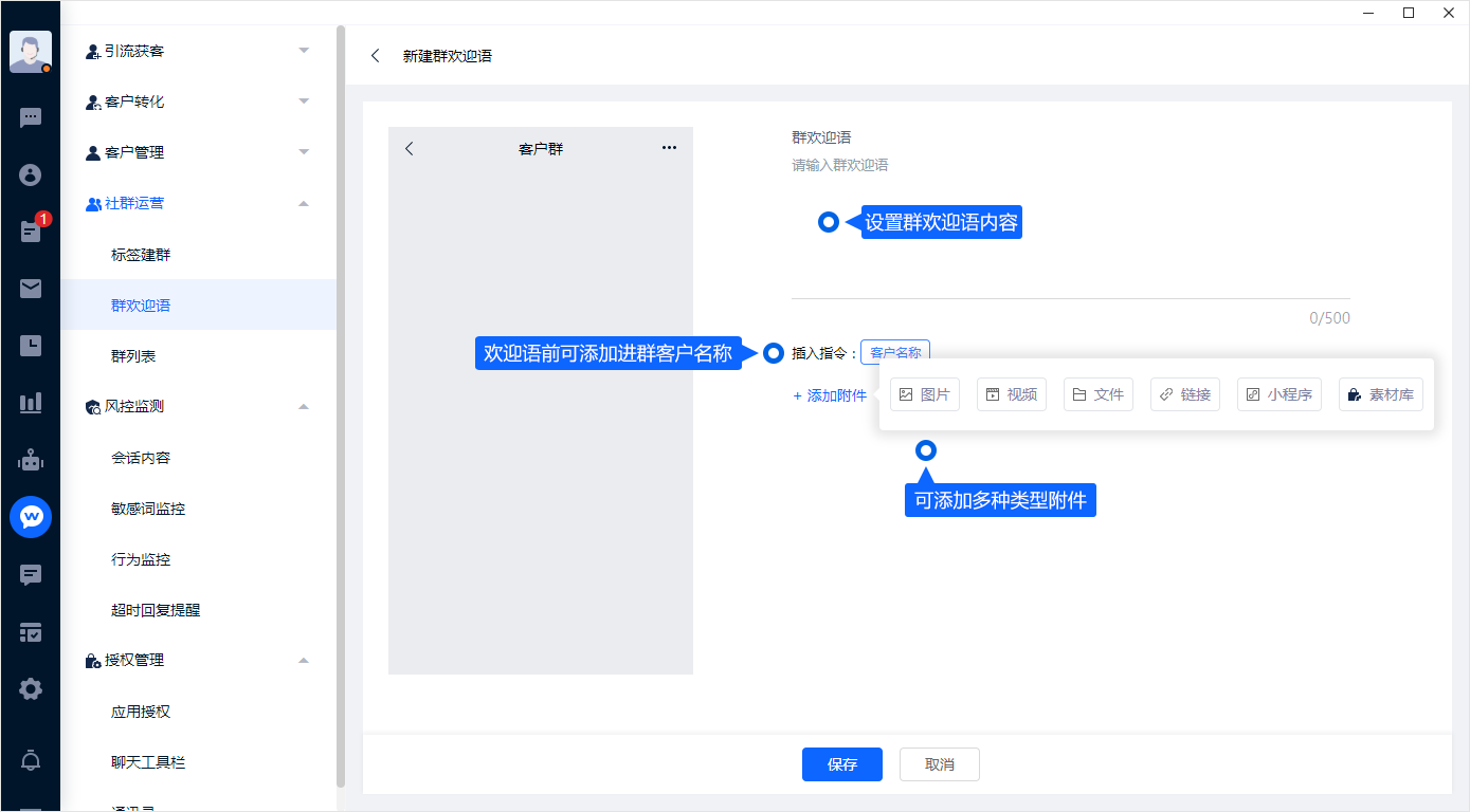 群欢迎语向新成员介绍群的用途与交流方式。内容应简洁清楚，并与群聊实际服务范围一致。