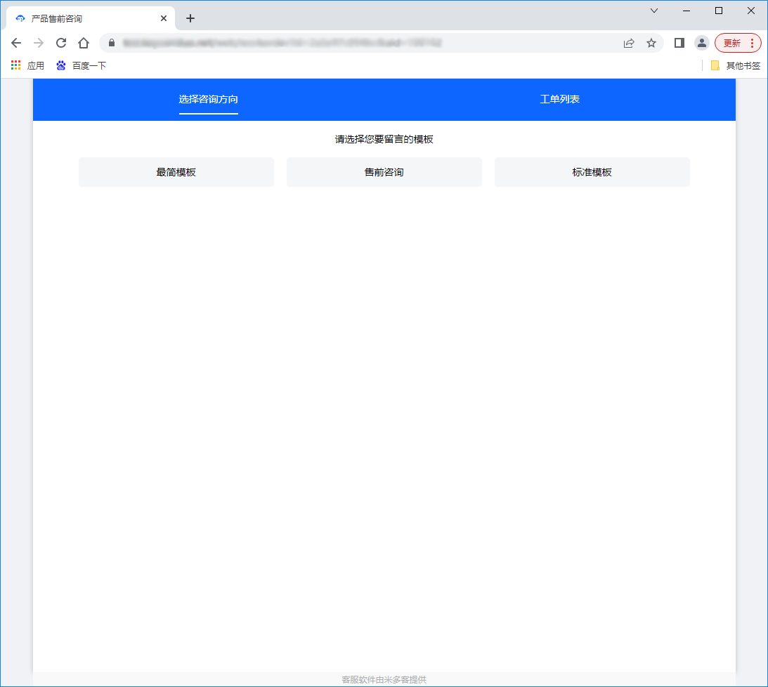 工单链接为提交问题提供独立入口。配置字段与处理流程后，应检查提交结果是否进入预期的工单分类和负责人范围。