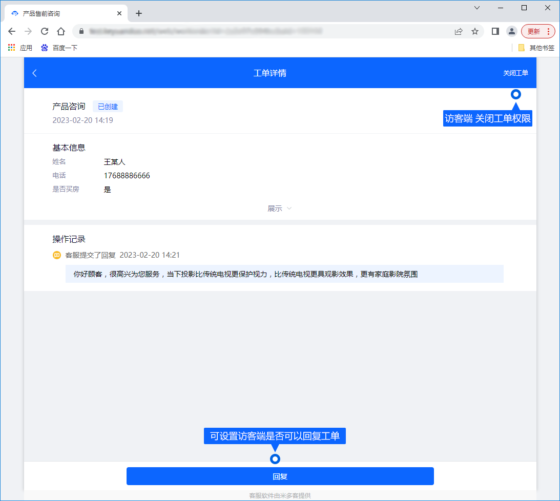 工单链接为提交问题提供独立入口。配置字段与处理流程后，应检查提交结果是否进入预期的工单分类和负责人范围。
