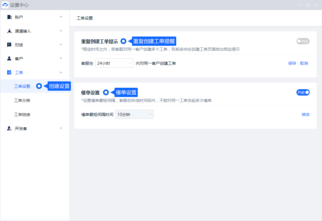 工单设置决定分类、字段与流转方式。先梳理实际处理步骤，再配置必要信息，避免表单过长或责任不明确。