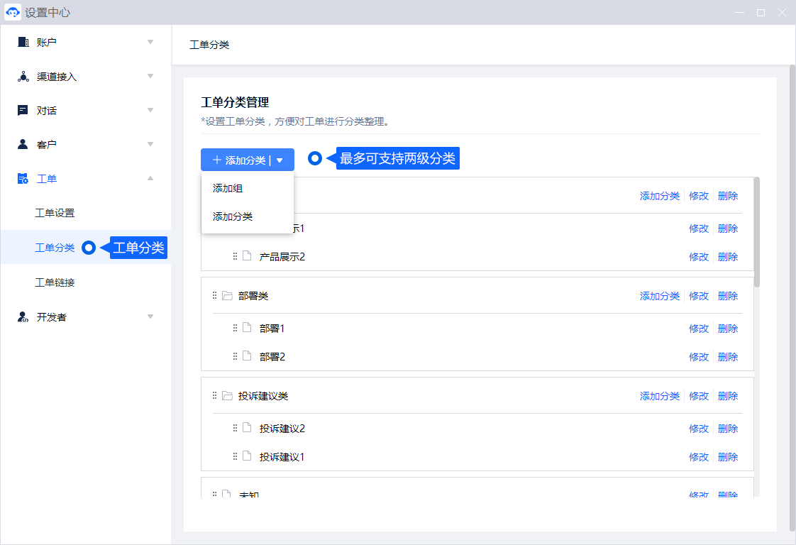 工单设置决定分类、字段与流转方式。先梳理实际处理步骤，再配置必要信息，避免表单过长或责任不明确。