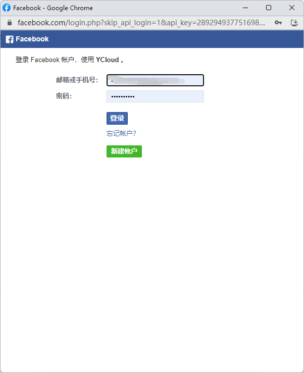 YCloud 接入用于连接对应的 WhatsApp 服务配置。准备账号与应用信息后，按步骤授权并测试消息，不要在公开内容中展示访问凭据。