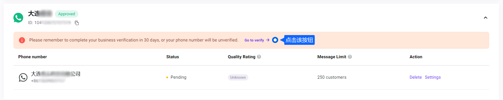 YCloud 接入用于连接对应的 WhatsApp 服务配置。准备账号与应用信息后，按步骤授权并测试消息，不要在公开内容中展示访问凭据。